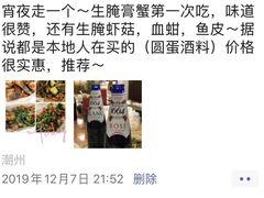 -圆蛋酒料•生腌(开元路店)
