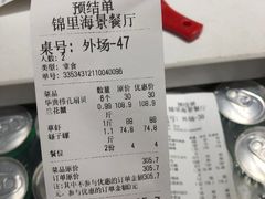 -锦里海景海鲜餐厅.三亚老字号(亚龙湾中心广场店)