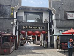 -汴河街