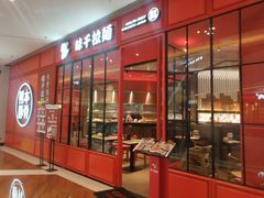 门面-味千拉面(德雅路CFC富兴时代店)