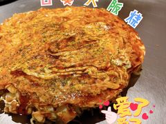 -日葵 大阪烧ひまり(仙霞路店)