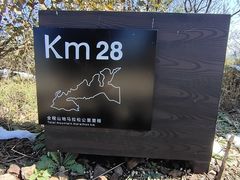 -樱桃山旅游景区