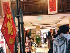 门面-知味观·味庄(杨公堤店)