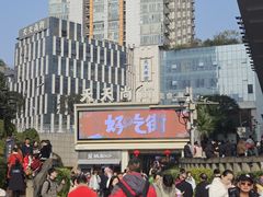 -观音桥步行街