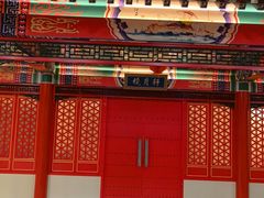 -芦月轩羊蝎子(太平桥店)