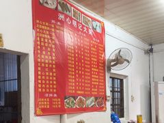 -洲心明记烧肉大粥(总店)