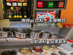 -大橘元自助回转火锅(天河新天地店)