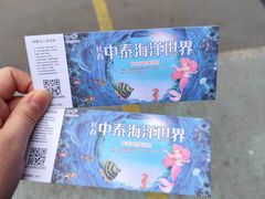 -长春中泰海洋世界