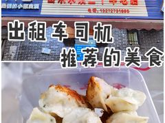 -山东水饺(南坪新街店)