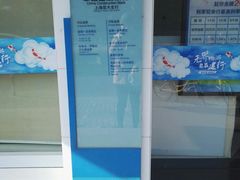 -中国建设银行(上海花木支行)