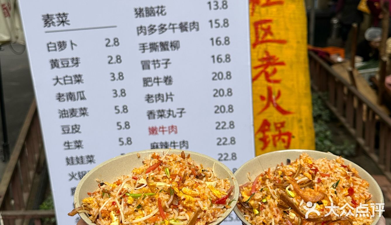 吃一次就爱上了这家重庆老火锅！