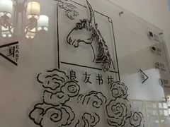 -良友书坊(安徽路店)