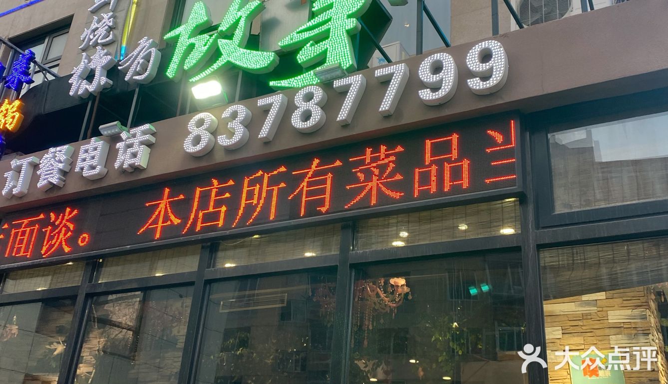 你有故事我有酒