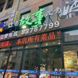 你有故事我有酒