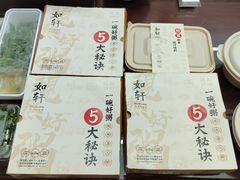 -如轩海鲜砂锅粥(名都店)