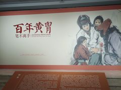 -炎黄艺术馆