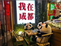 -朵兰达V酒店(成都春熙路太古里国金中心店)