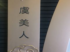 -天意坊