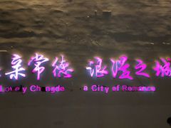 -大小河街