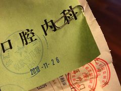 -上海市徐汇区口腔医院