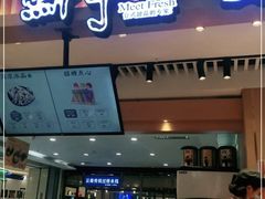 门面-鲜芋仙(观音桥大融城LG店)