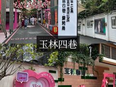 -苏坦土耳其西餐厅(玉林店)