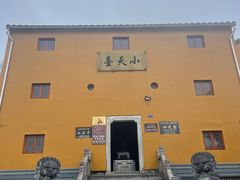 -九华山风景区