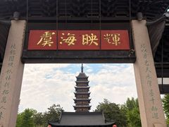 -常熟方塔园