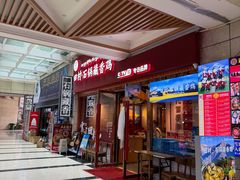 -田村·石锅藏香鸡(布达拉宫店)