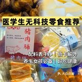 一个医学生的无科技零食推荐｜无负担放心吃