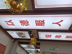 -一九烧烤(开发区店)