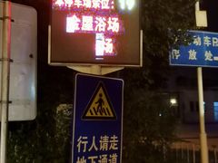 -金梦海湾浴场