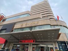 -华联广州大酒店-餐厅