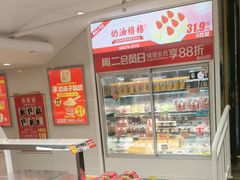 -味多美蛋糕(双安店)
