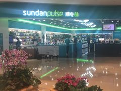 -顺电·脉(浦东嘉里城店)
