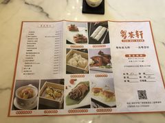 菜单-粤荟轩 商务宴请·粤菜·点心(中悦广场店)
