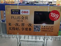 -麦德龙(浦东店)