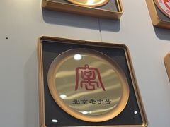 -护国寺小吃(地安门店)