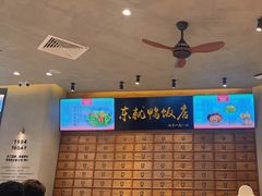 -东就鸭饭店·古早海南菜(友谊南海城店)