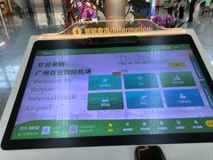 -广州白云国际机场