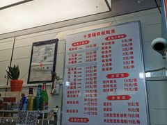 -十里铺铁板鱿鱼