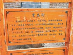 -丹噶尔古城
