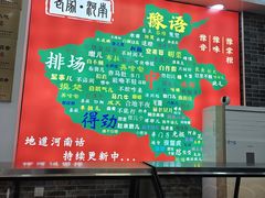 -豫掌柜饸饹面·烩面(秀沿路店)