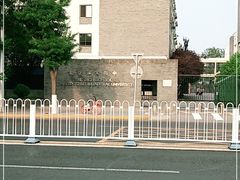 -北京师范大学附属中学