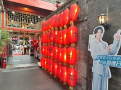 -花家怡园(四合院总店)