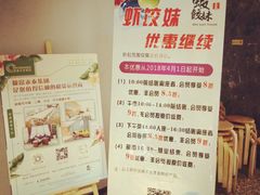 -虾饺妹·酒家(金碧店)