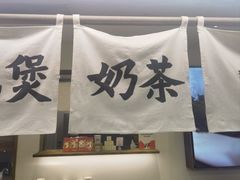 -李山山茶事(景枫店)