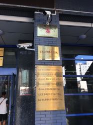 -首都医科大学附属北京儿童医院