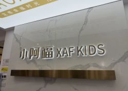 -小阿福儿童摄影(华中智谷店)