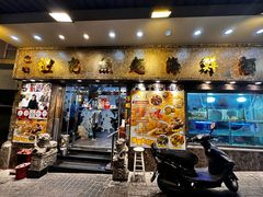 -凤城礼记鱼翅海鲜酒家(新马路总店)